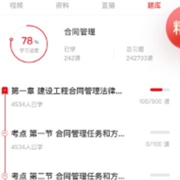 准题宝app下载 准题宝app下载