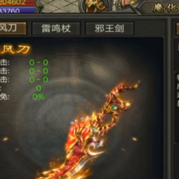 烈焰龙城喜扑游戏 烈焰龙城喜扑游戏