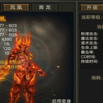 烈焰龙城喜扑游戏 烈焰龙城喜扑游戏