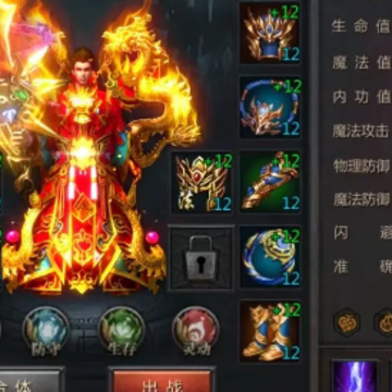 烈焰龙城正版下载安装 烈焰龙城正版下载安装