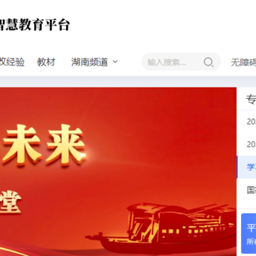 国家中小学智慧教育平台app下载安装 国家中小学智慧教育平台app下载安装