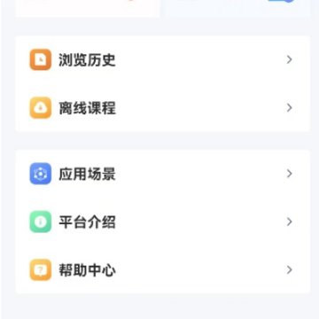 国家中小学智慧教育平台app下载安装 国家中小学智慧教育平台app下载安装