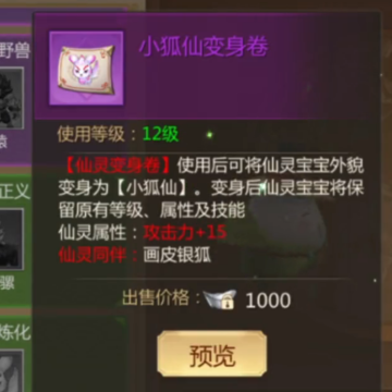蜀门手游微信登录版 蜀门手游微信登录版
