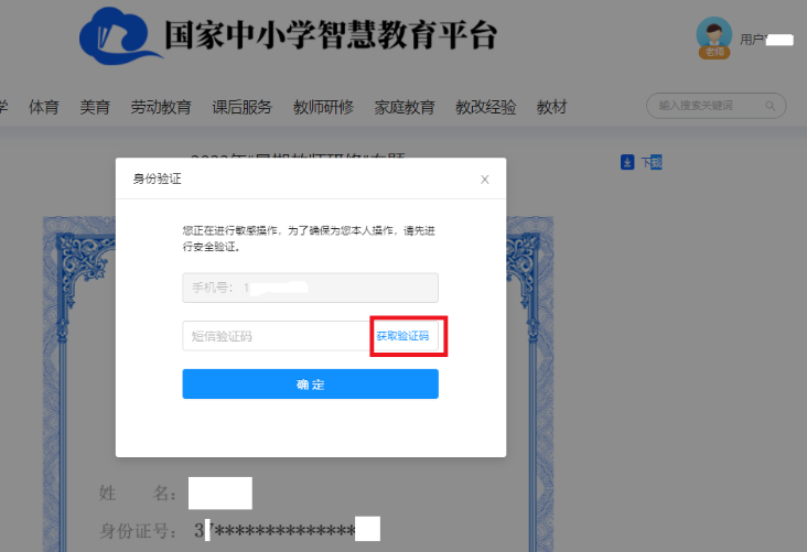 国家智慧教育公共服务平台app 国家智慧教育公共服务平台app