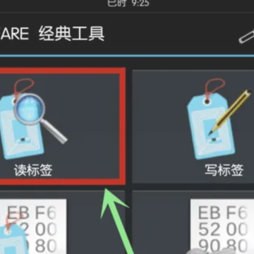 MIFARE Classic Tool�ֻ�������