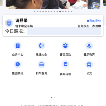 宜路畅官方下载 宜路畅官方下载