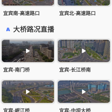 宜路畅官方下载 宜路畅官方下载