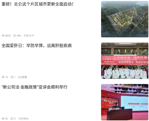 仑传北仑APP 仑传北仑APP