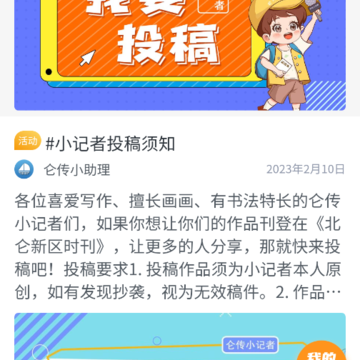 仑传北仑APP 仑传北仑APP