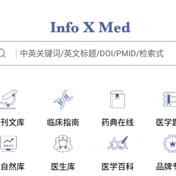 Info X Med(ҽѧ֪ʶ)