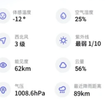 云朵天气app 云朵天气app