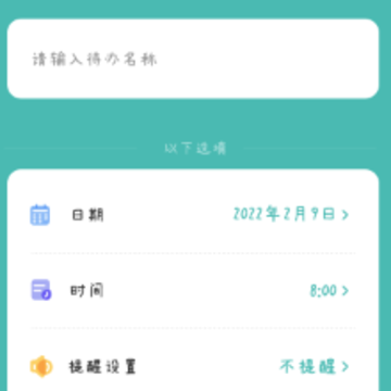 万能课程表app下载 万能课程表app下载