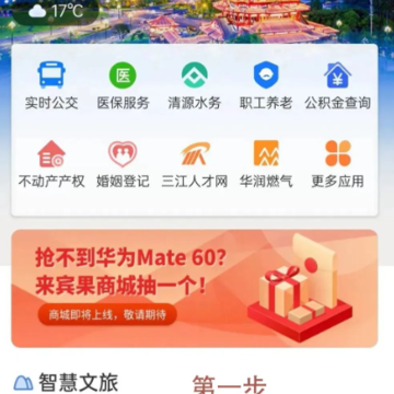i宜宾app i宜宾app