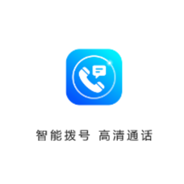 电销外呼电话app 电销外呼电话app