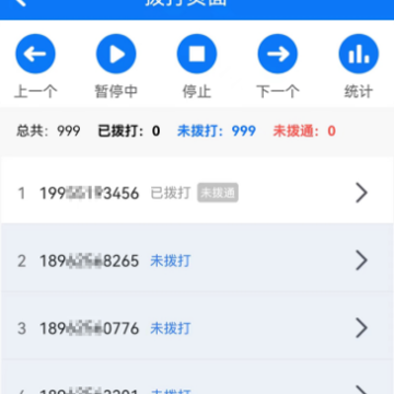 电销外呼电话app 电销外呼电话app