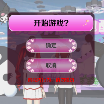 库洛米樱花跑酷 库洛米樱花跑酷