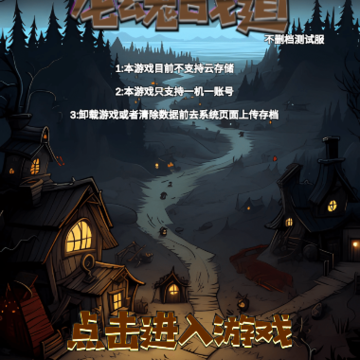 龙魂战道 龙魂战道
