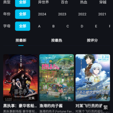 花子动漫 花子动漫
