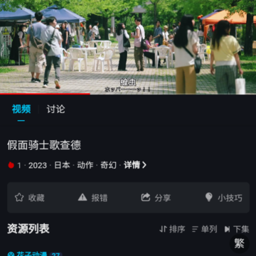 花子动漫 花子动漫