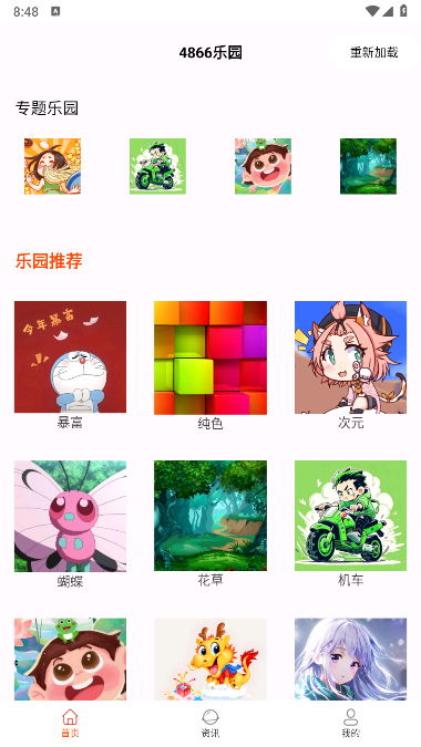 4866乐园app 4866乐园app