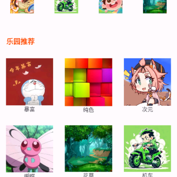 4866��԰app