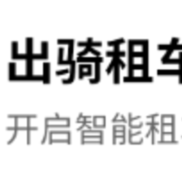 �����⳵app