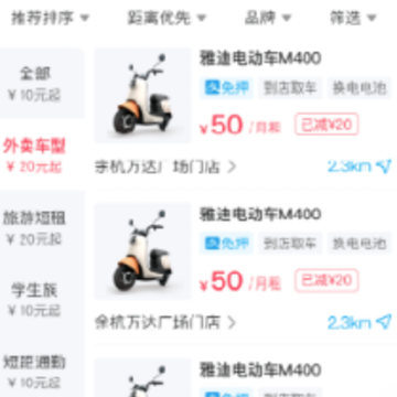 �����⳵app