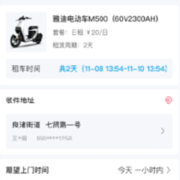 �����⳵app