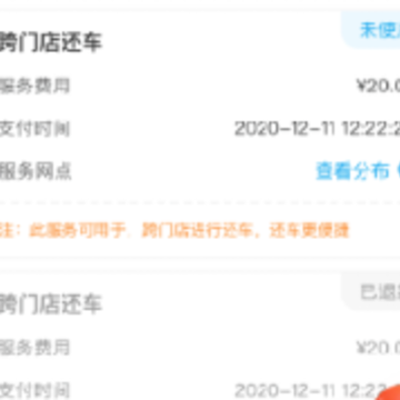 �����⳵app
