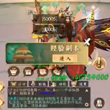 大话仙途 大话仙途