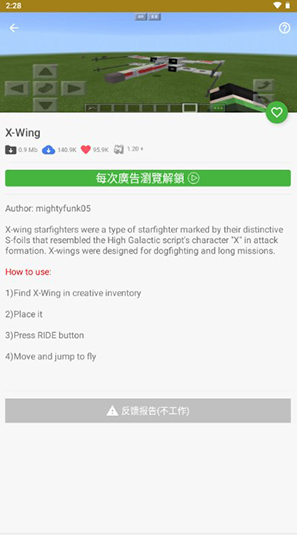 我的世界大师模组盒子(Minecraft Master Mods & Maps) 我的世界大师模组盒子(Minecraft Master Mods & Maps)