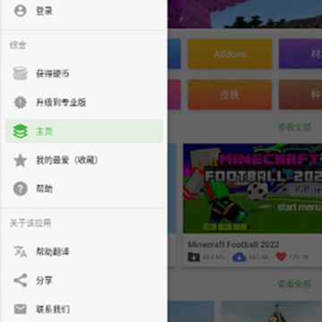 我的世界大师模组盒子(Minecraft Master Mods & Maps) 我的世界大师模组盒子(Minecraft Master Mods & Maps)