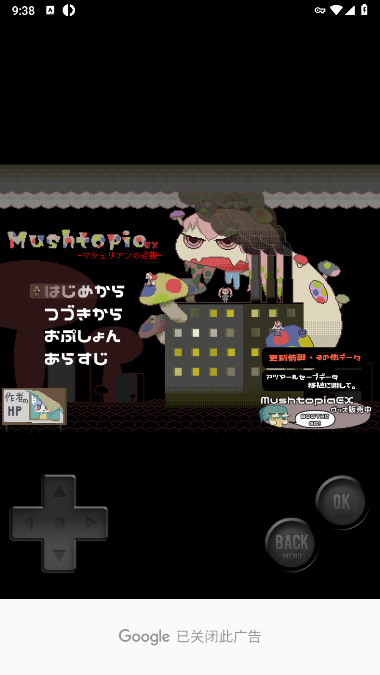 Ģ�а�EX(MushtopiaEX)