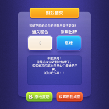 小丑与扑克牌免费版 小丑与扑克牌免费版