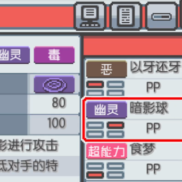 口袋妖怪竞技场传奇 口袋妖怪竞技场传奇