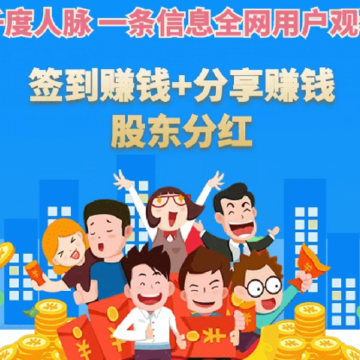 千度人脉app 千度人脉app