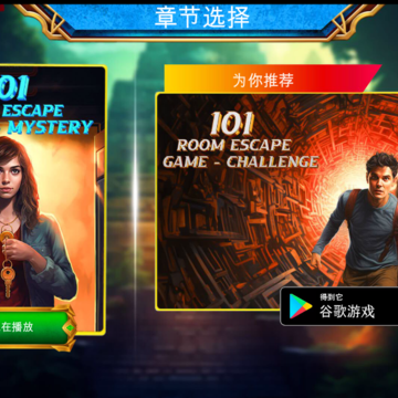 101密室逃脱游戏之谜(101 RoomEscapeGameMystery) 101密室逃脱游戏之谜(101 RoomEscapeGameMystery)