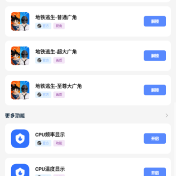 广角助手3.0apk 广角助手3.0apk