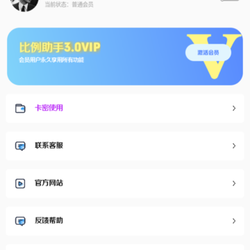 广角助手3.0apk 广角助手3.0apk