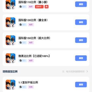 广角助手3.0apk 广角助手3.0apk