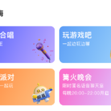 音遇星球 音遇星球