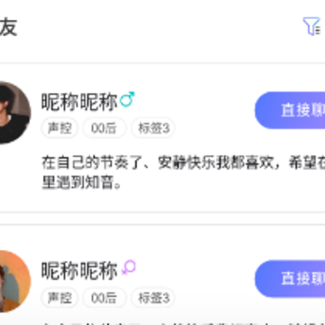 音遇星球 音遇星球