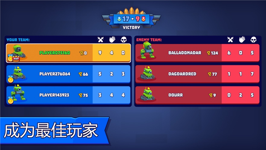 ����ս��3v3С��Ϸ(TanksALot)