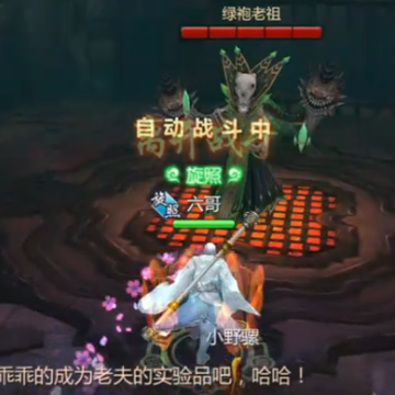 蜀门手游网易版 蜀门手游网易版