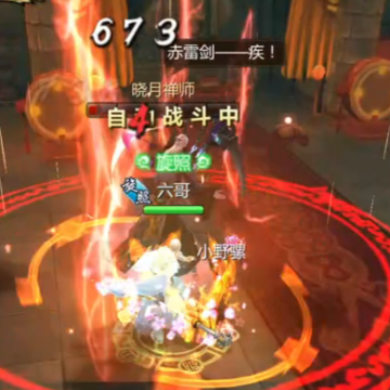 蜀门手游网易版 蜀门手游网易版