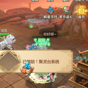 蜀门手游网易版 蜀门手游网易版