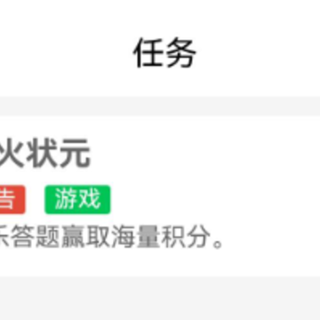 星火优选下载 星火优选下载