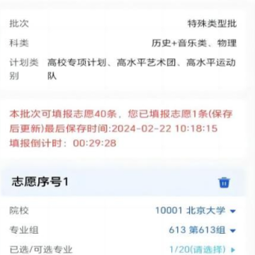 八桂高考app下载安装 八桂高考app下载安装
