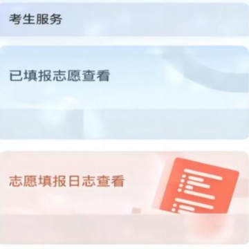 八桂高考app下载安装 八桂高考app下载安装