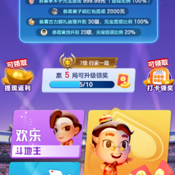 快快斗地主红包版 快快斗地主红包版